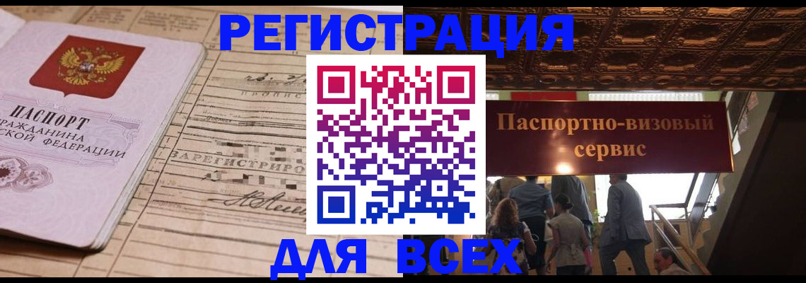 прописка в квартире в Немане
