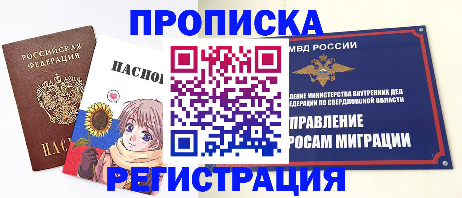 прописка для кредита в Немане