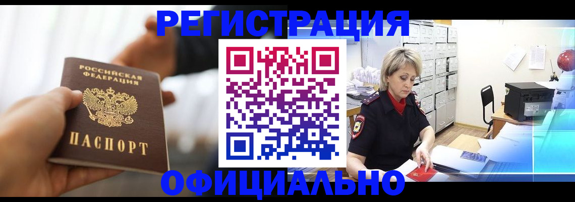 прописка гарантия в Немане