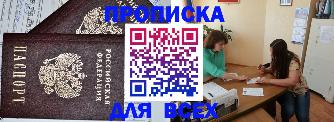 прописка для военкомата в Немане